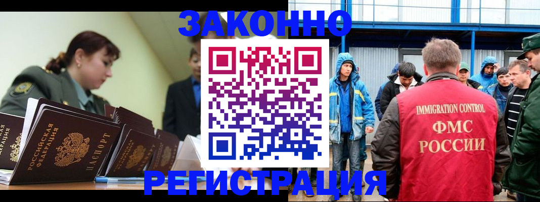 временная регистрация в квартире в Ардоне