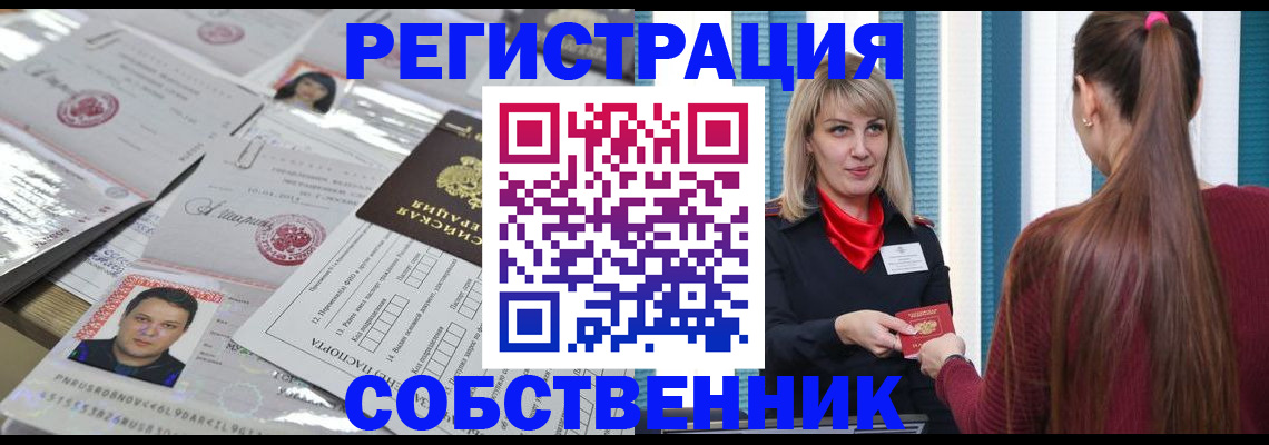 прописка регистрация в Ардоне
