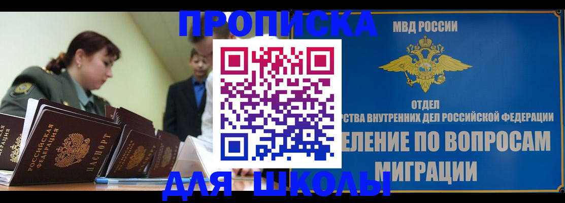 временная регистрация для всех в Ардоне