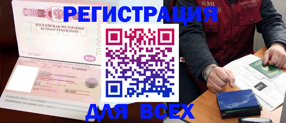 миграционный учет в Ардоне