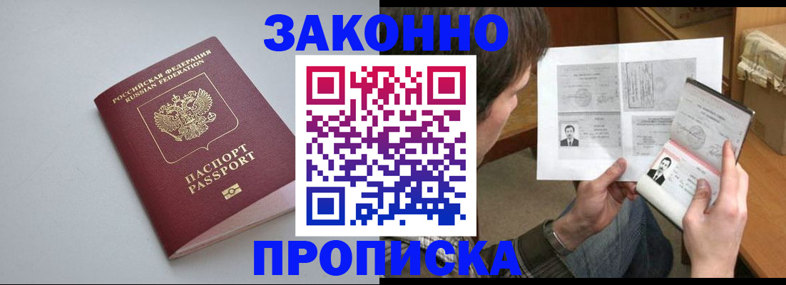 временная регистрация для школы в Ардоне